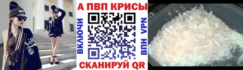 где купить наркотик  hydra ССЫЛКА  Alpha-PVP Crystall  Муравленко 