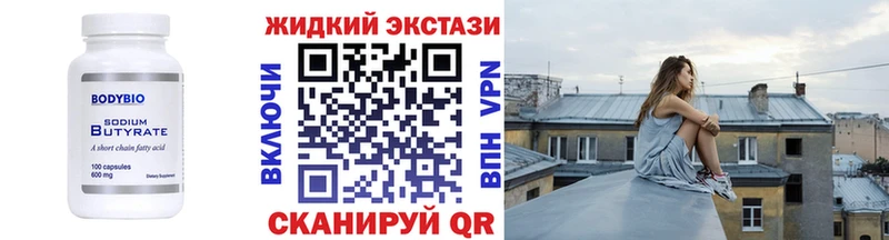 Бутират BDO 33%  Муравленко 