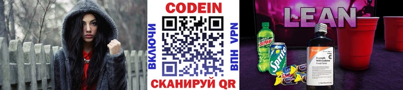 Кодеиновый сироп Lean Purple Drank гидра ссылка Муравленко как найти