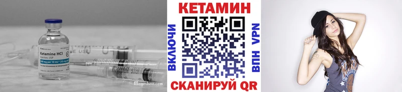 где найти   Муравленко  Кетамин VHQ 