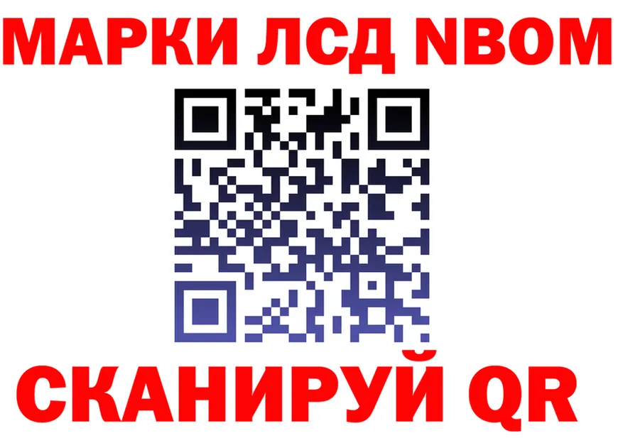 Марки 25I-NBOMe 1,5мг ссылки площадка blacksprut Муравленко