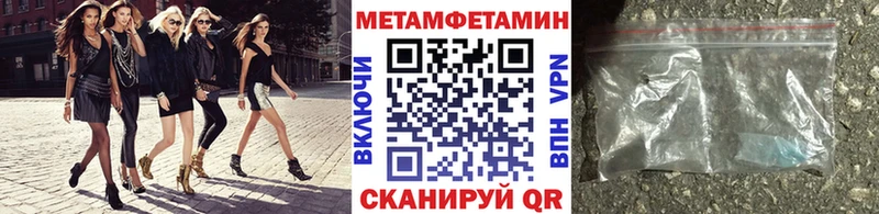 МЕТАМФЕТАМИН Methamphetamine МЕГА сайт Муравленко